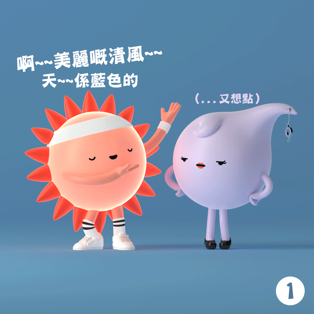 天氣家族漫畫廊